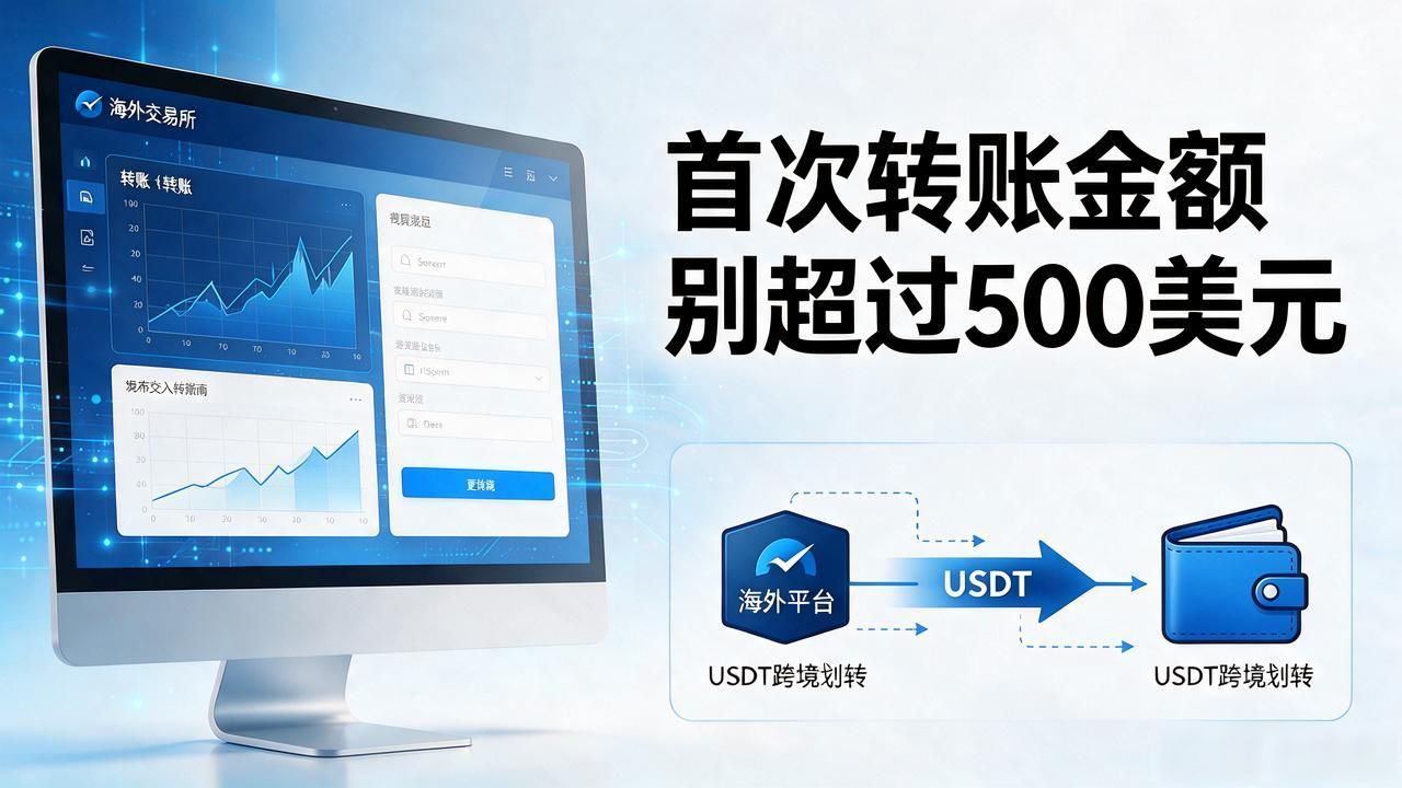 数字货币入手流程:新手注册、充币、交易全避坑